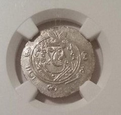 NGC Tabaristan Umar AD 771-780 AR Hemidrachm MS (Mint State) Silk Road Hoard