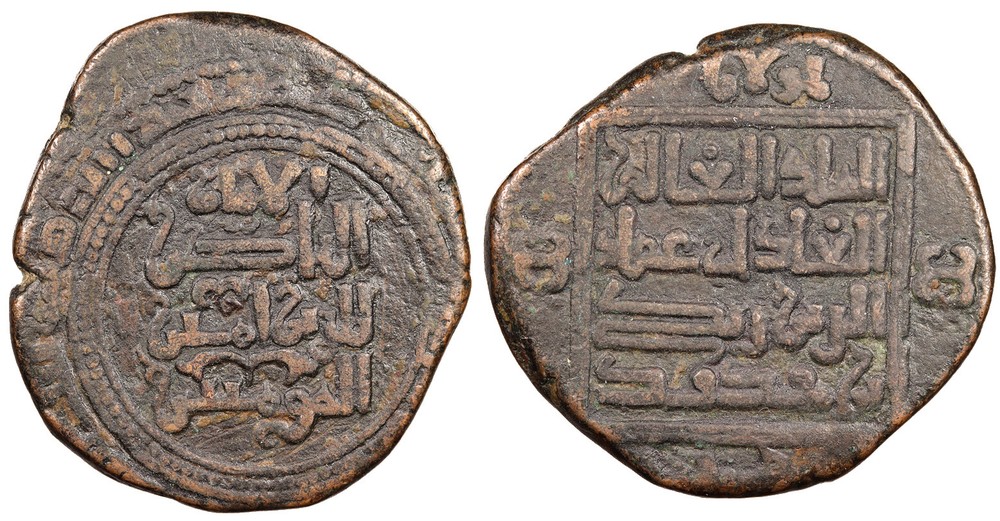 Zangids of Sinjar ‘Imad al-Din Zangi ibn Mawdud AH565-594 (1169-1197 A.D.) Dirha