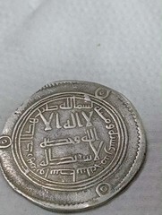 Authentic Umayyad Silver Dirham Old – Early Islamic Caliphate Coin