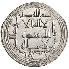 Umayyad, Hisham, silver dirham, al-Andalus (Spain) mint, AH 110