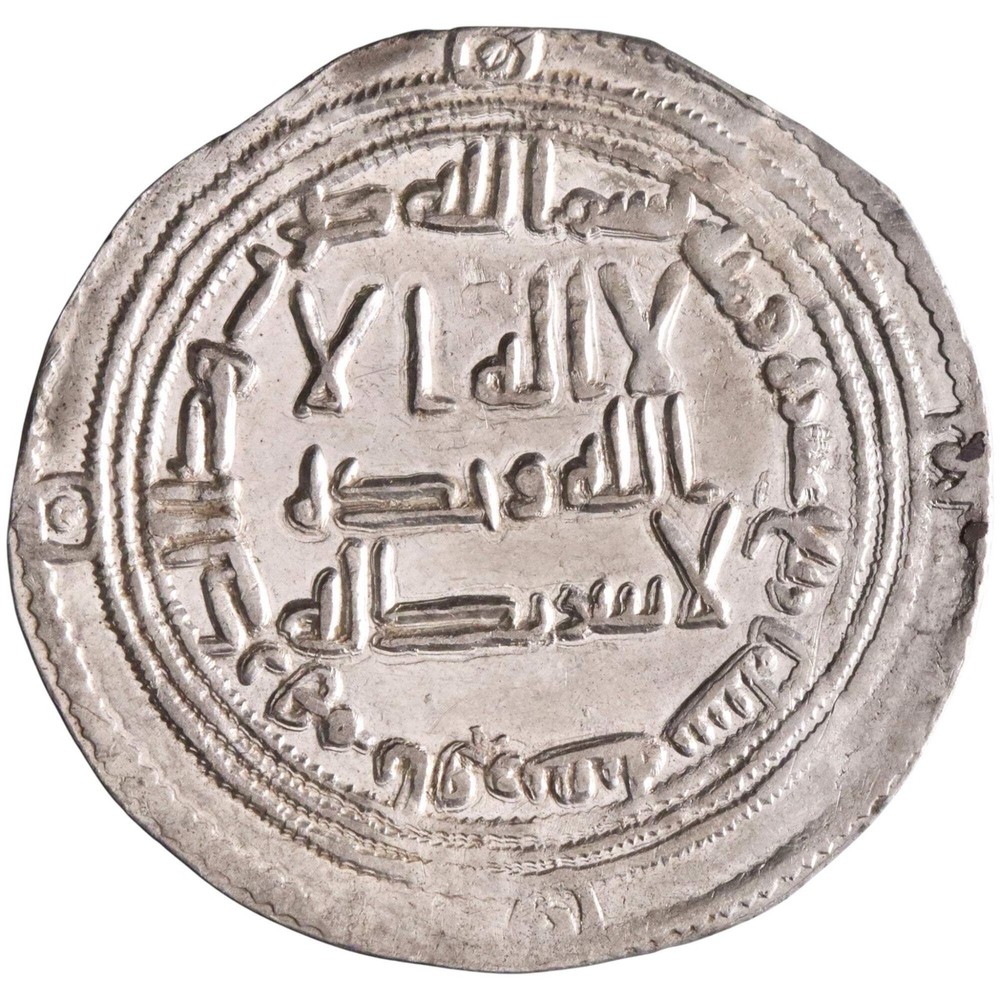 Umayyad: Hisham (724-743), silver dirham (2.80g), Ifriqiya mint, AH 114 (732-733