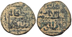 Ayyubids al-Kamil Abu’l Ma’ali Muhammad I AH615-635 (1218-1238 A.D.) Fals Fine #
