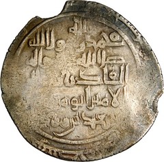 RARE Marwanid AR Dirham AH 390 Mayyafariqin Mint – Kurdish Dynasty – Album 763