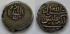 AFSHARID Nadir Shah AR 6 Shahi 1151 AH m. Tiflis (6,8g)