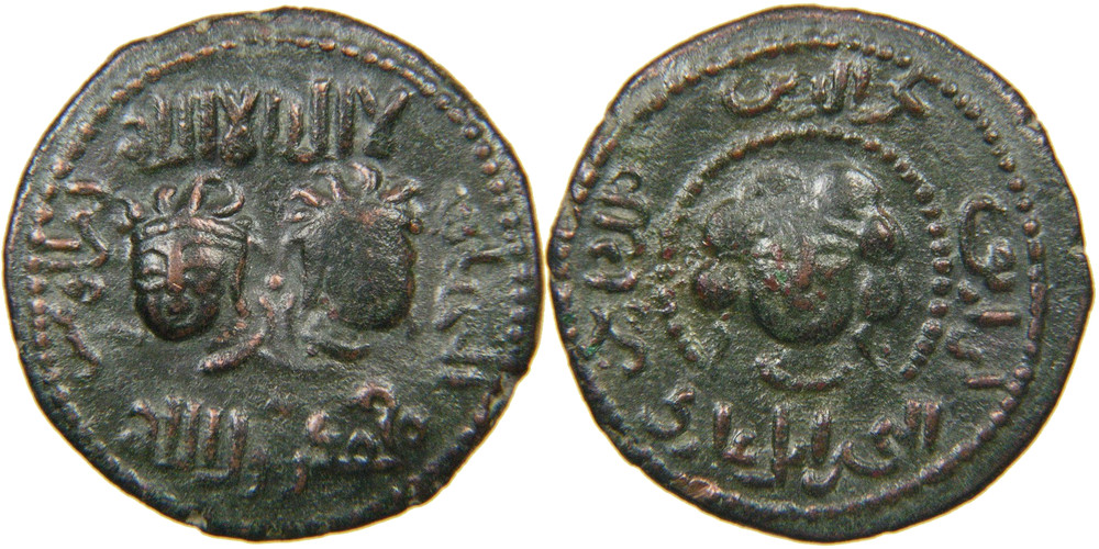 ISLAMIC, Artuqids of Mardin, Najm al-Din Alpi, 1153-1176, Large AE Dirham, Turks