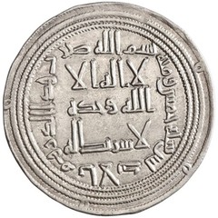 Umayyad, Yazid II to Hisham, silver dirham, al-Andalus (Spain) mint, AH 105