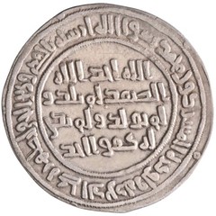 Umayyad: al-Walid I (705-715) to Sulayman (715-717), silver dirham (2.74g), Armi