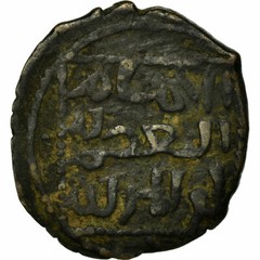 [#496254] Coin, Seljuqs, Kayka’us II, Fals, AH 643-647 (1245/49), VF(30-35), Cop