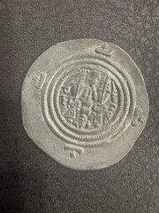 Ancient Sassanian Silver Drachm – 750 AD