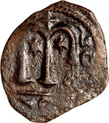 Arab-Byzantine Fals Muawiya Pseudo-Damascus Star M Type Authentic Ancient Coin