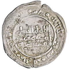 Umayyad of Spain: al-Hakam II (961-976), silver dirham (2.93g), Madinat al-Zahra