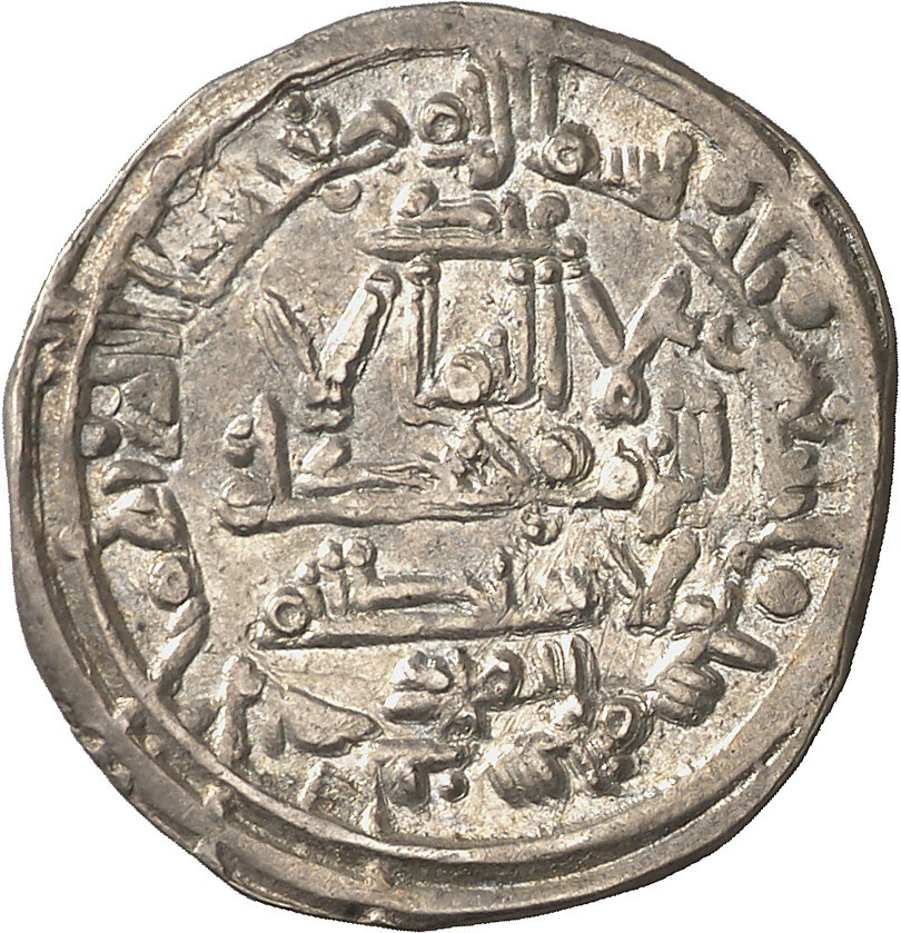 ☆ AL-ANDALUS • ISLAMIC SPAIN • CALIPHATE CORDOBA, DIRHAM 396H ☆ HISHAM II ☆D0005