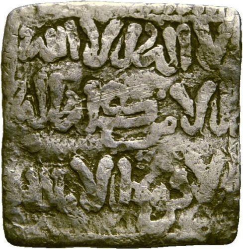 Almohad Caliphate Islamic Muwahhid Spain 1 Dirham Solid Silver Coin Crusader Era
