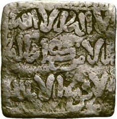 Almohad Caliphate Islamic Muwahhid Spain 1 Dirham Solid Silver Coin Crusader Era