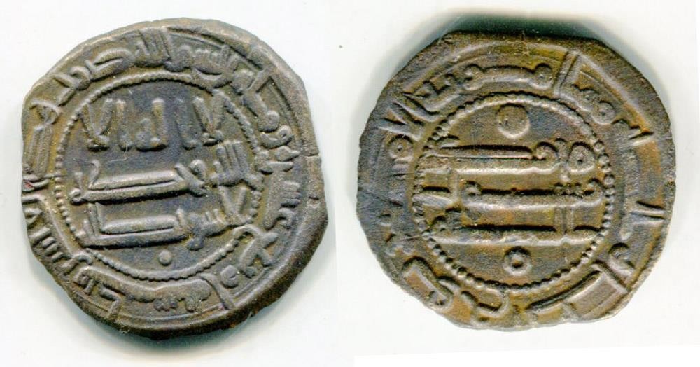 (29503) Samanid AE fals. Nuh b. Asad. Binkath 214 AH. A.#M1440. RR