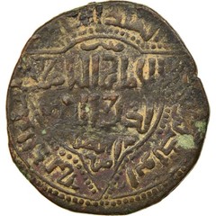 [#875971] Coin, Ayyubids, al-Ashraf Musa, Dirham, AH 612 (1215/16), VF(30-35), B