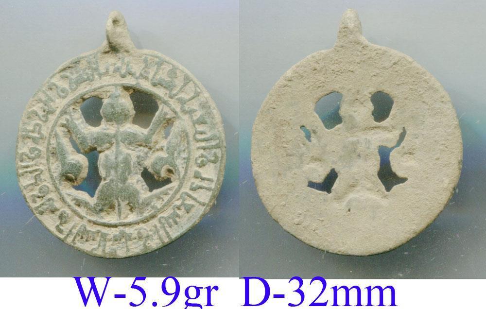 Central Asia, AE amulet Frog, w. arabic legend. Qarakhanid time (25367)