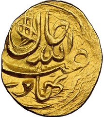 Islamic Dynasties: Shaybanid ‘Abd Allah II gold 1/12 Mohur (AH 991-1006) TopPop!