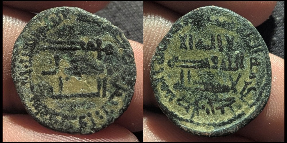 Abbasid AE Fals Copper Coin prince salih ibn Ali Rare