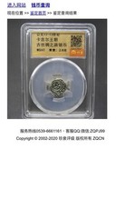 Qarakhanid Silver Coin Certified Ancient Silk Road Central Asia Islamic Rare