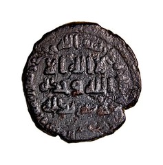 RARE Umayyad Fals ar Ruha 116H Rare Authentic Early Islamic Coin Medieval