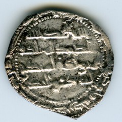 ☆ RARE AL-ANDALUS • ISLAMIC SPAIN • EMIRATE DIRHAM 232H ABD AL-RAHMAN II ☆D0048
