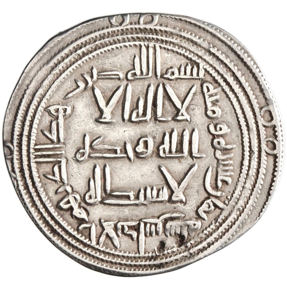 Umayyad, Hisham, silver dirham, al-Andalus (Spain) mint, AH 118 (736-737 CE), Ex