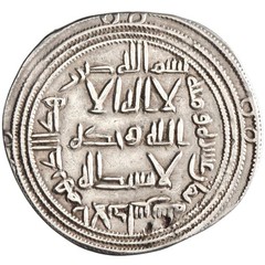 Umayyad, Hisham, silver dirham, al-Andalus (Spain) mint, AH 118 (736-737 CE), Ex
