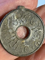 Islamic Sultanate Palembang 1700-1820 Amazing “Pirate Booty” 20mm Tin Pitis CI03