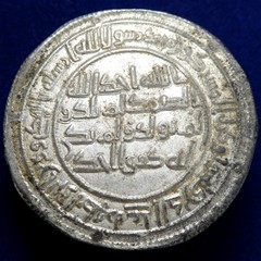 ISLAMIC – Umayyad Caliphate, al-Walid I AR Dirham Mint: Ramhurmuz Date: AH 90