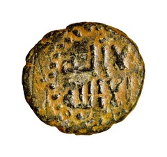 RARE Ancient Islamic Umayyad Anonymous Fals Amman Type SNA Tübingen 493
