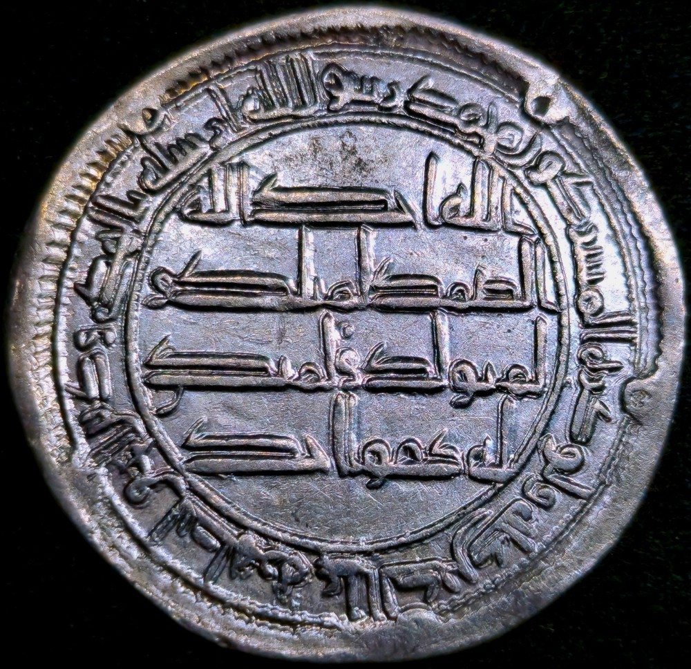 Dirham 83 (702) (Hijri) بسم الله Anonymous Wasit Umayyad Caliphate Silver Rare D