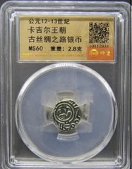 Qarakhanid Silver Coin Certified Ancient Silk Road Central Asia Islamic Rare