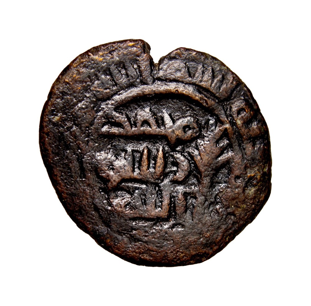 Umayyad AE Fals al-Ramla Palm Branch AH77-132 Authentic Islamic Coin