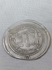 Authentic Umayyad Silver Dirham Old – Early Islamic Caliphate Coin