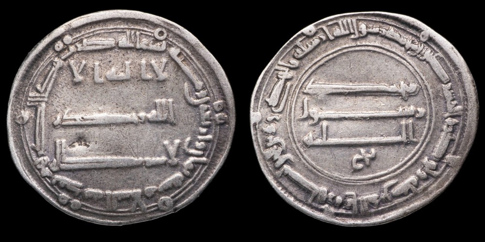 Silver Dirham Dependent Emirate, Caliphate Abbasid, Damascus 140/158 H – 25 mm /