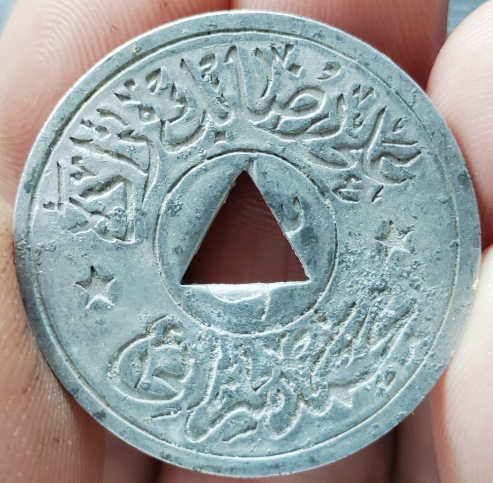Ottoman Empire, Anatolia, early 1900s olive workers pay token 33mm Al. Rare.