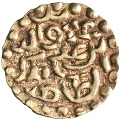 Aceh Sultanate: ‘Ala al-Din ibn ‘Ali (al-Qahhar) (1537-1571), gold kupang (mas)