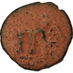 [#873375] Coin, Arab-Byzantine, Fals, 685-692, Hims (Emesa), VF(20-25), Bronze