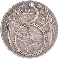 Ottoman: ‘Abd al-Majid (1839-1861), silver medal (15.82g), AH 1270 (1853-1854 CE