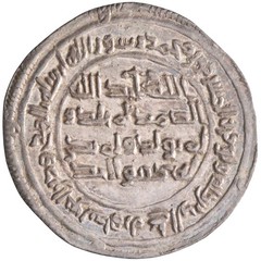 Umayyad: al-Walid I (705-715), silver dirham (2.89g), Sijistan mint, AH 92 (710-