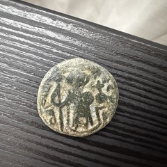 BEAUTIFUL Arab Byzantine Follis – Umayyad Caliphate (680s) VISIBLE LEGEND @k314