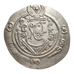 Abbasid AR Durham Al-Rashid AH 170-193 (786-806 AD) Governors Of Tabaristan 15D