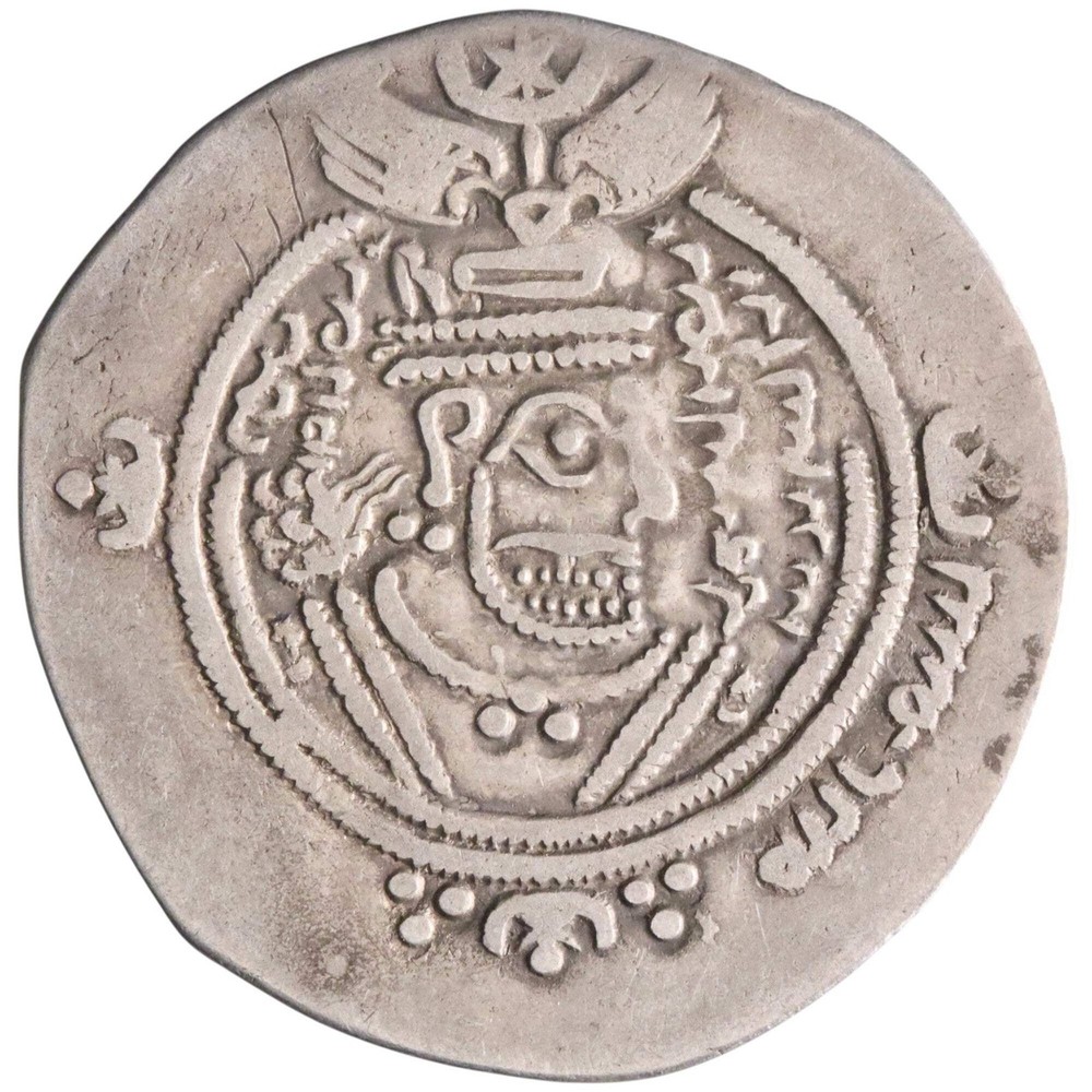 Arab Sasanian: ‘Abd Allah ibn al-Zubayr, rival caliph (680-692), silver dirham (