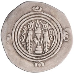 Arab Sasanian: ‘Abd Allah ibn al-Zubayr, rival caliph (680-692), silver dirham (