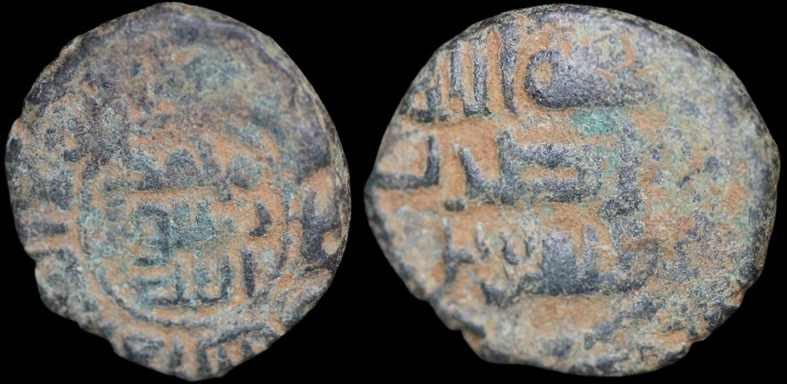 Abbasid Copper Fals with “Muhammad Rasul Allah” Early Kufic Issue (8–9 c.) #1916