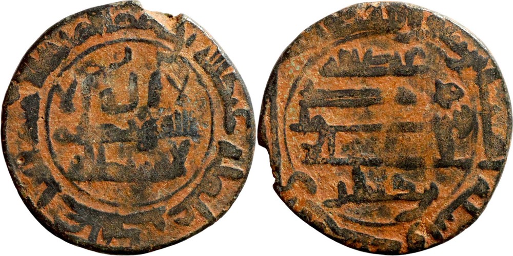 ABBASID, cit. ABDALLAH B. DINAR and BUGHA, SUR-mint, ND, A-293, Copper fals coin