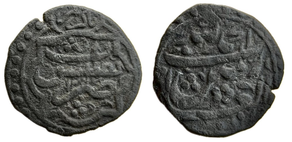 Kingdom Of Georgia Sirma Abazi AE BRONZE Coin VERY RARE AND ATTRACTIVE