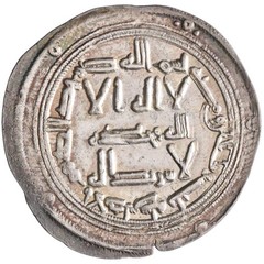 Umayyad of Spain: Hisham I (788-796), silver dirham (2.61g), al-Andalus (Spain)