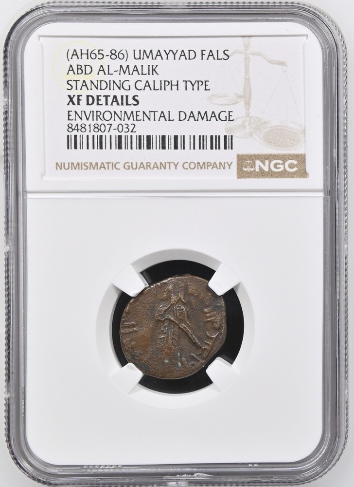 (AH 65-86) UMAYYAD ABD AL-MALIK STANDING CALIPH TYPE FALS NGC XF DETAILS